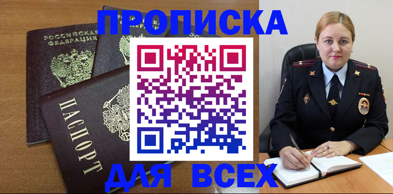 прописка для работы в Немане