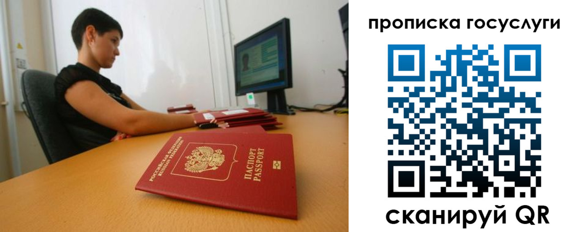 прописка гарантия в Немане