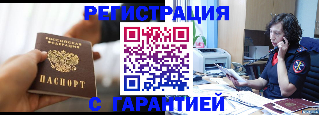 временная регистрация 2025 в Немане