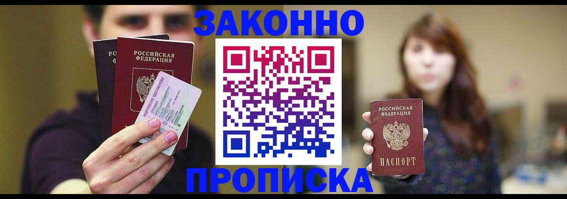 временная регистрация собственник в Немане