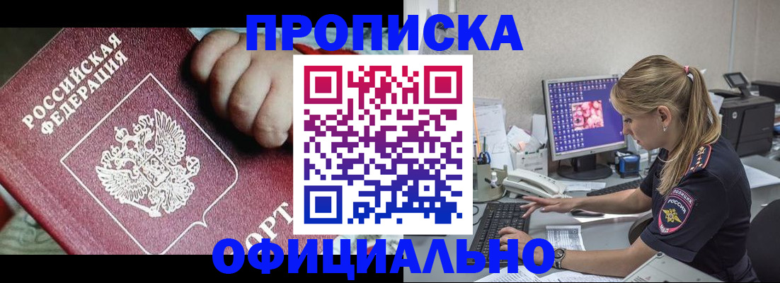 временная регистрация 2025 в Немане